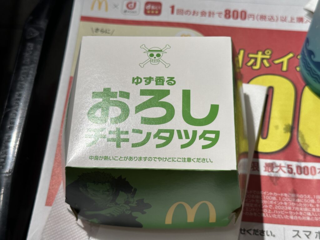 ゆず香るおろしチキンタツタ