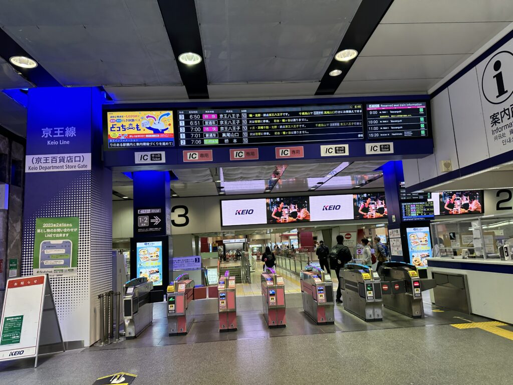 新宿駅