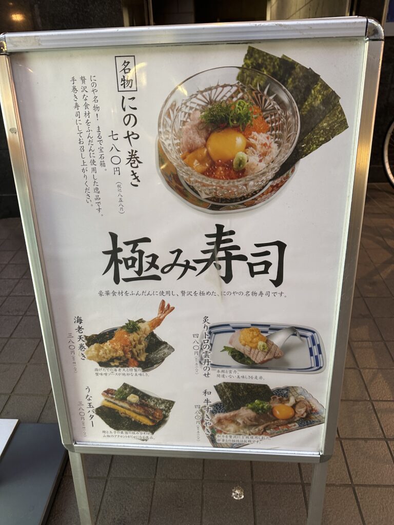 お寿司看板