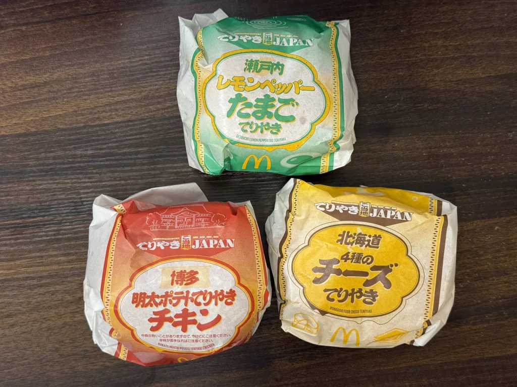 ご当地てりやき3種類