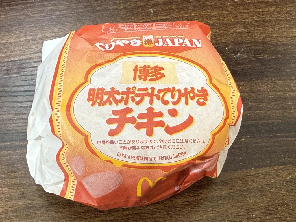 ご当地明太ポテトてりやきチキン