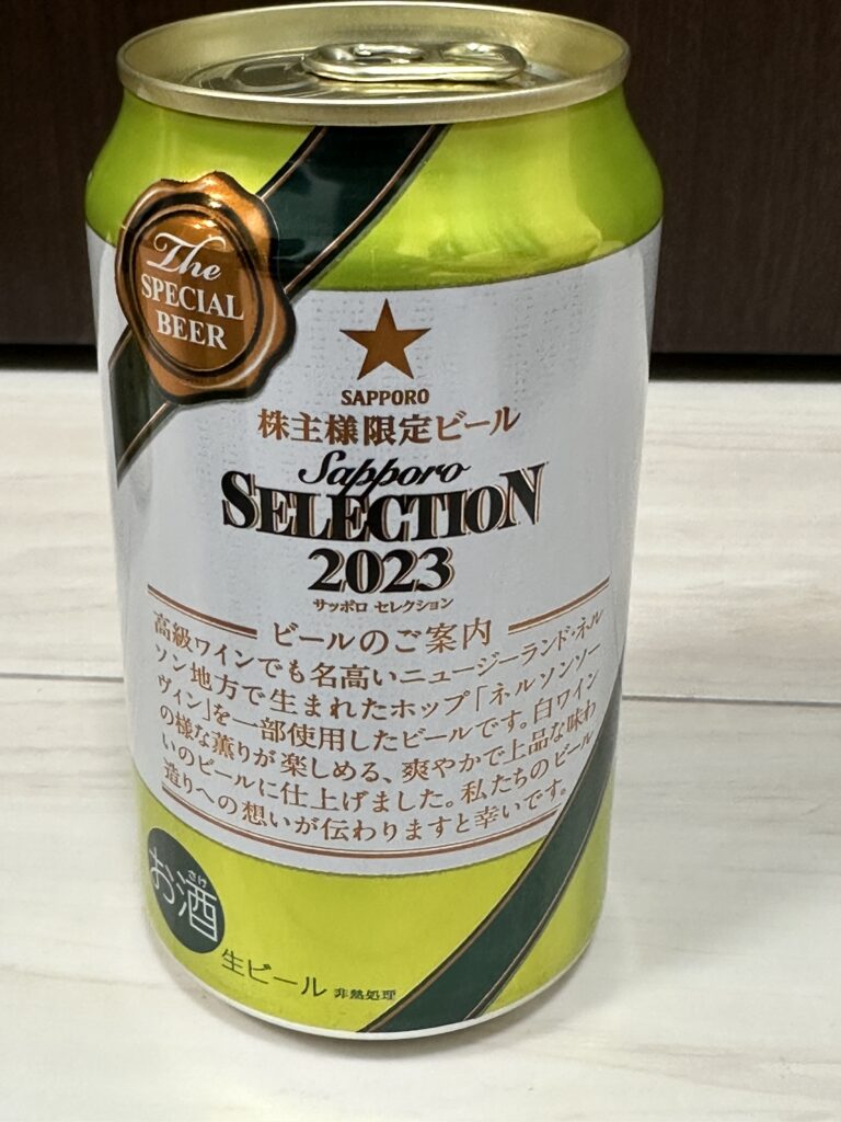 限定ビール裏