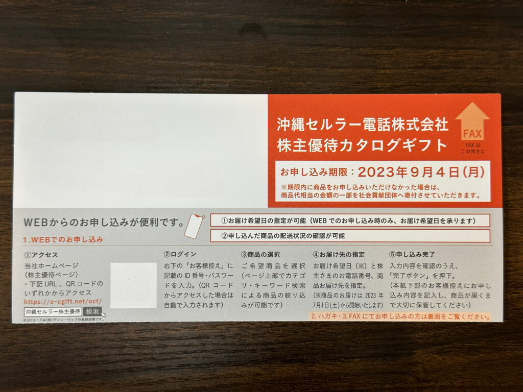 申込書