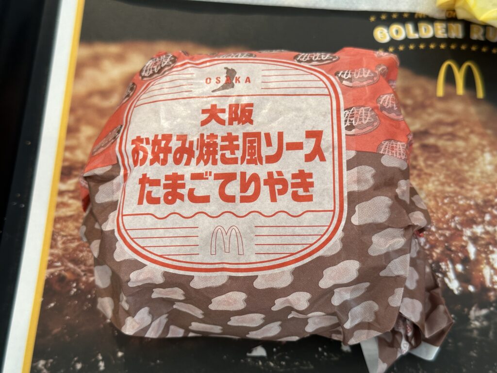 大阪お好み焼き風ソースたまごてりやき