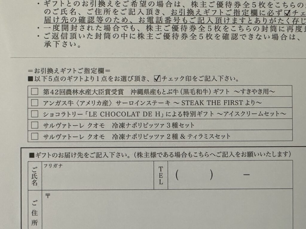 商品リスト