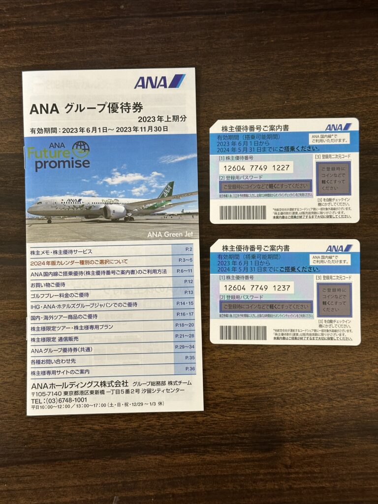 ANA2023年3月分