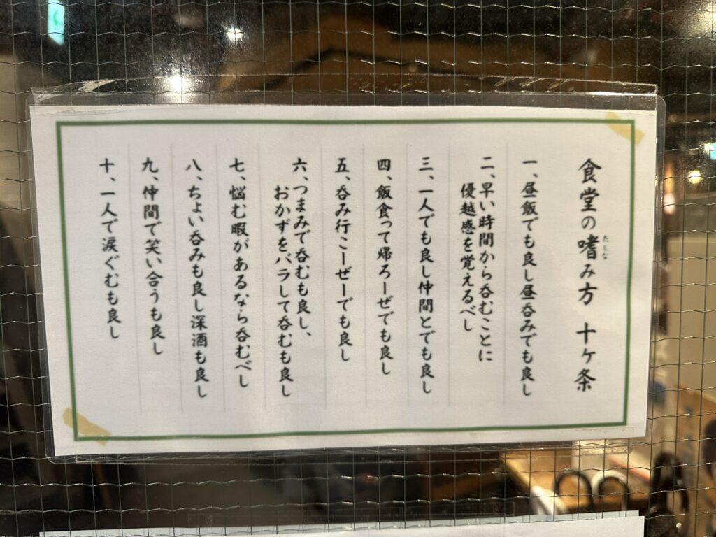 十ヶ条