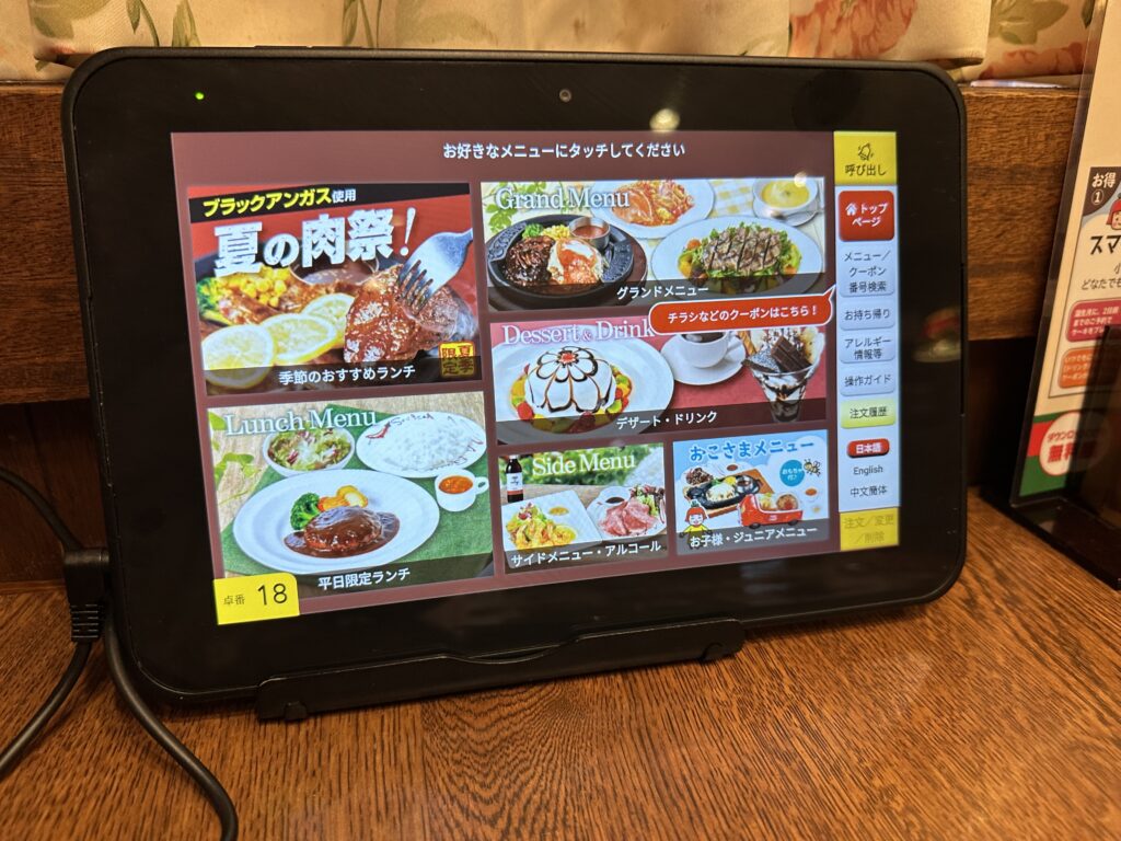 タブレット