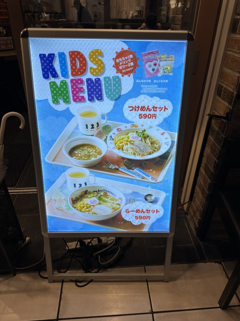 キッズメニュー