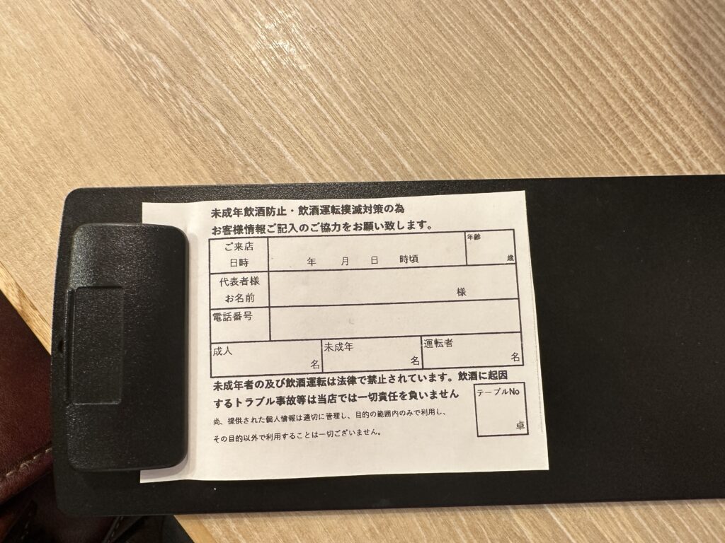 お客様情報記入