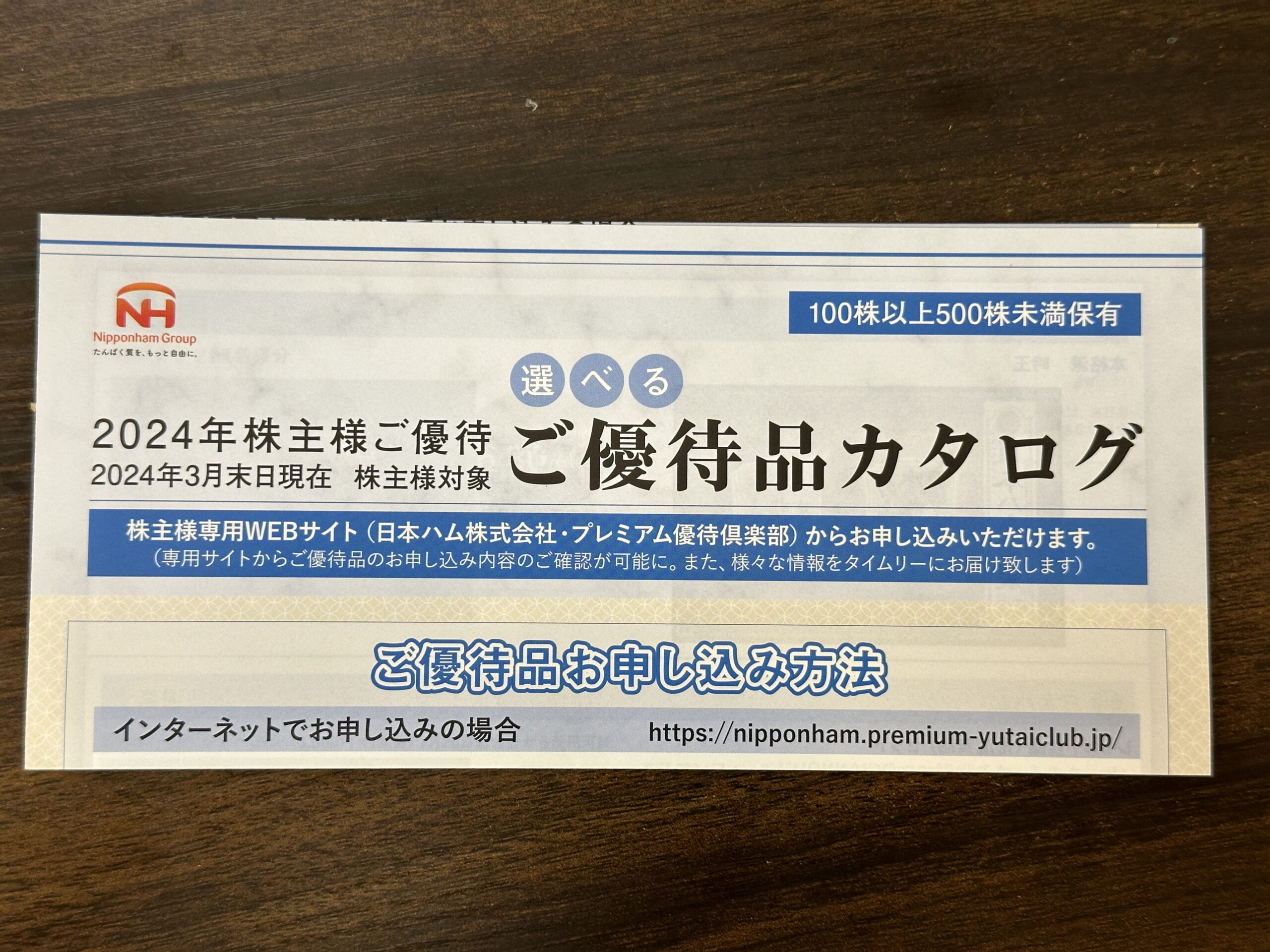 Pochama様専用 株主優待 【公式通販】 Pochama様専用 株主優待 【公式通販】