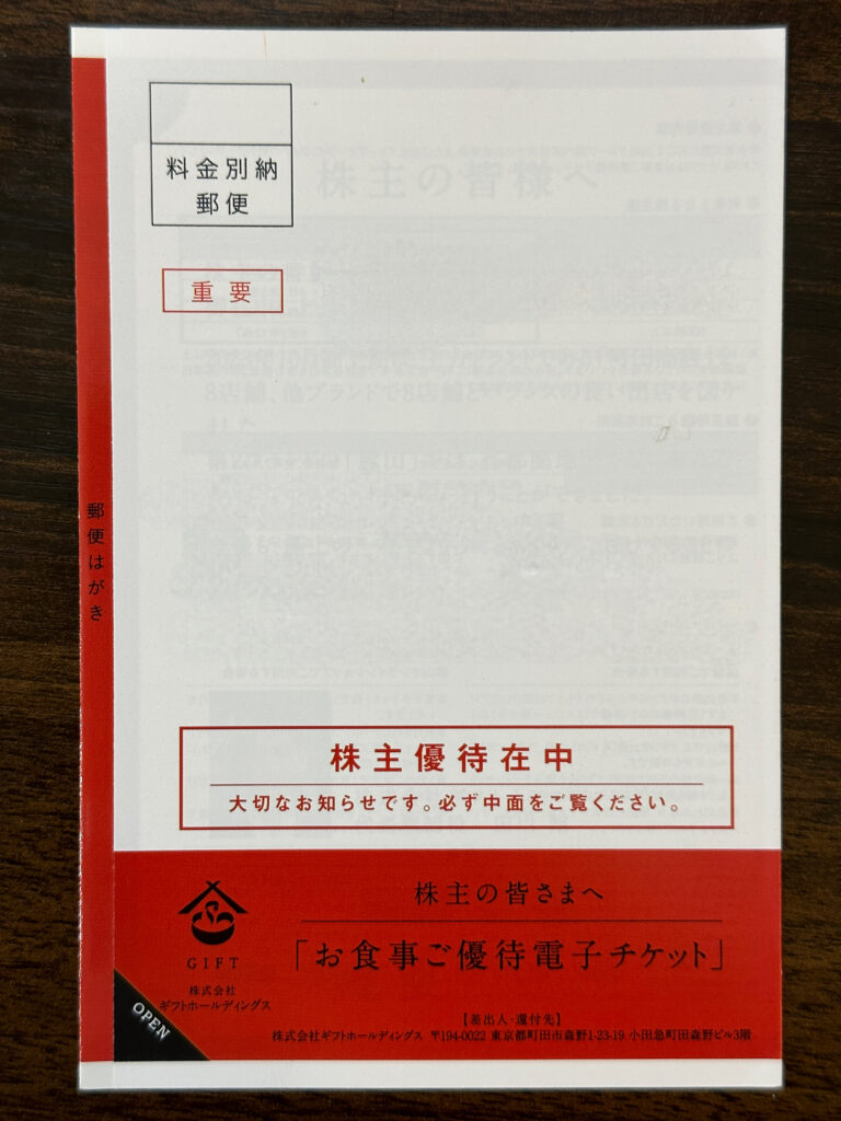 葉書