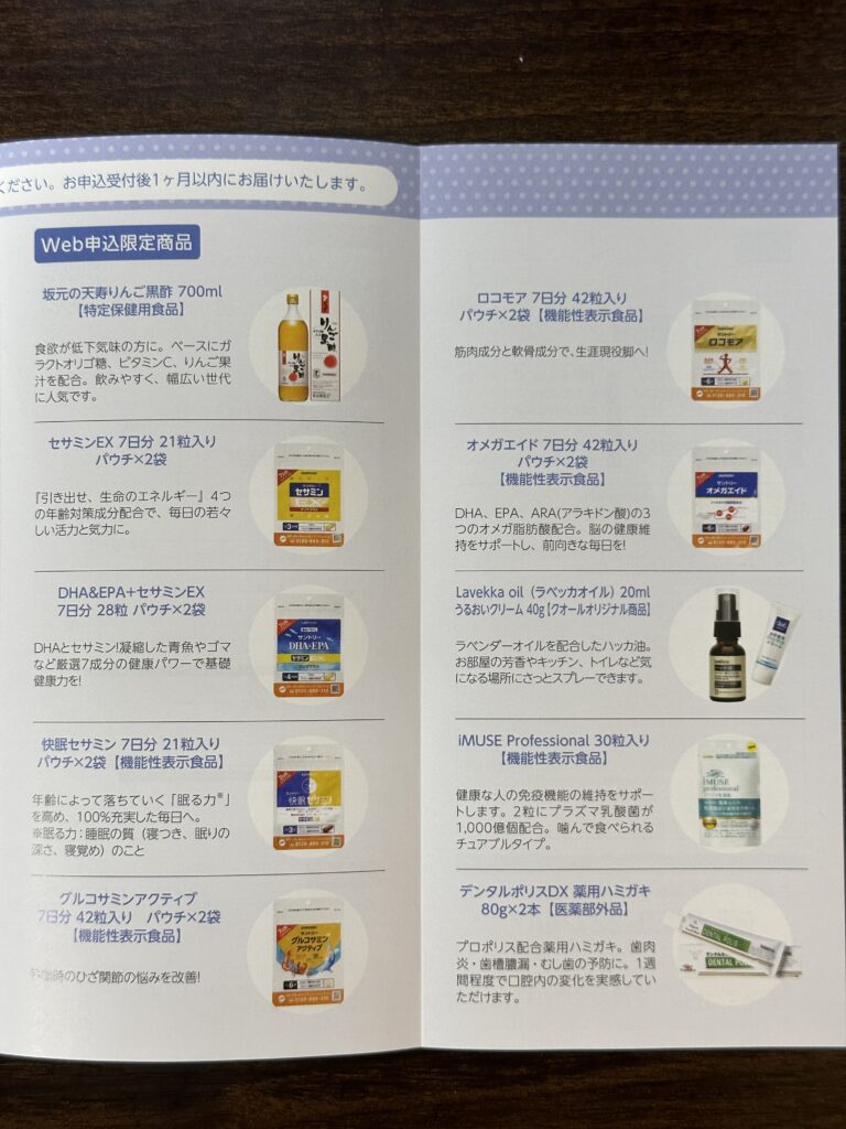 オンライン専用