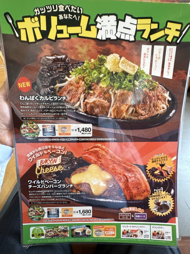 ランチ限定メニュー