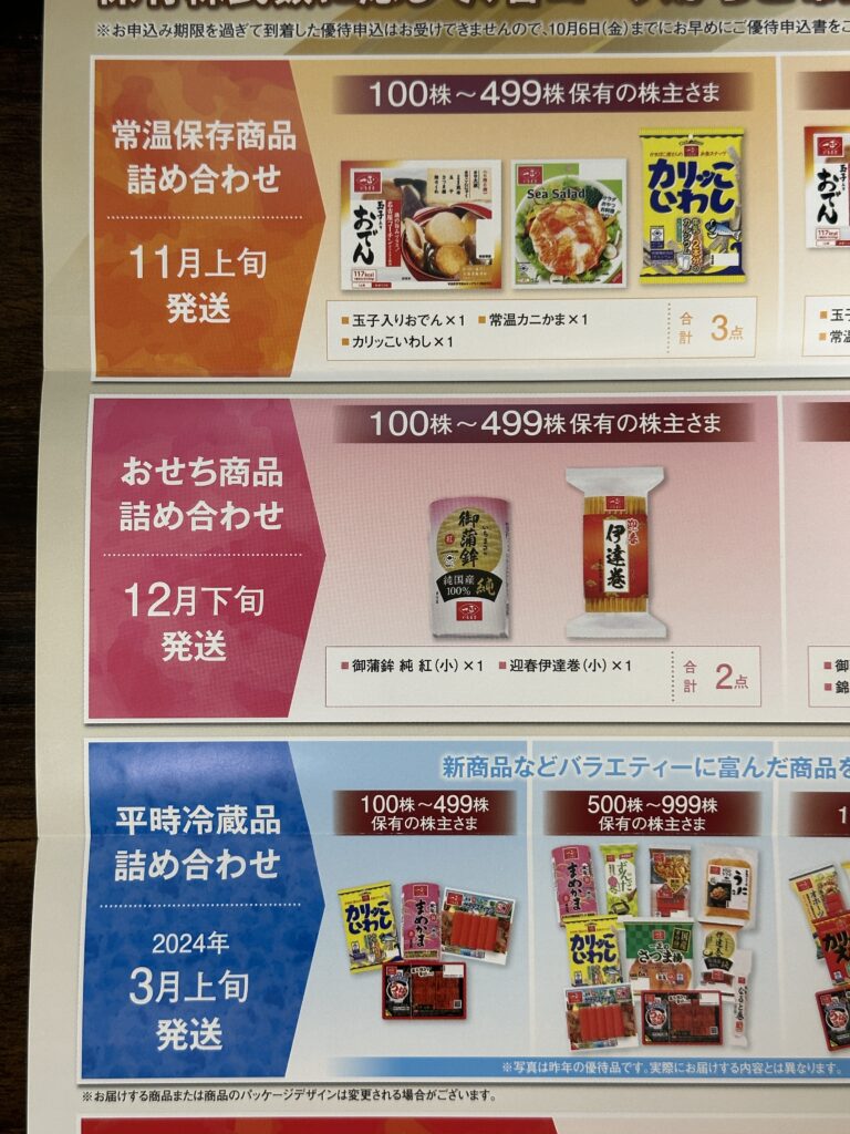 100株商品