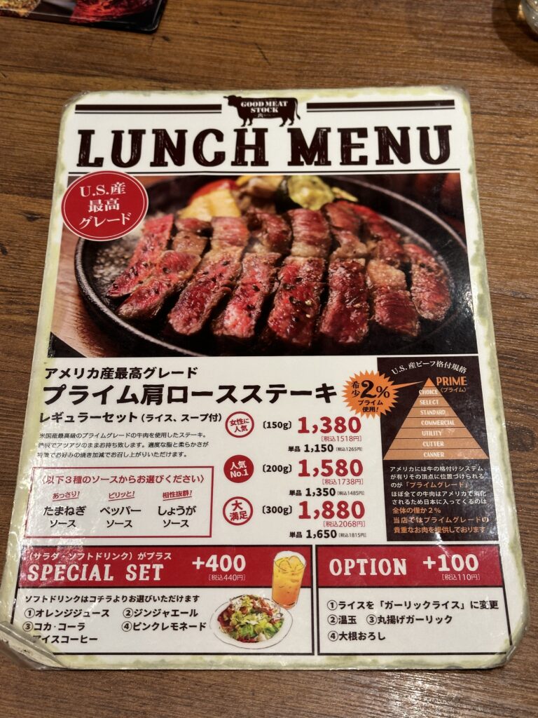 ランチメニュー