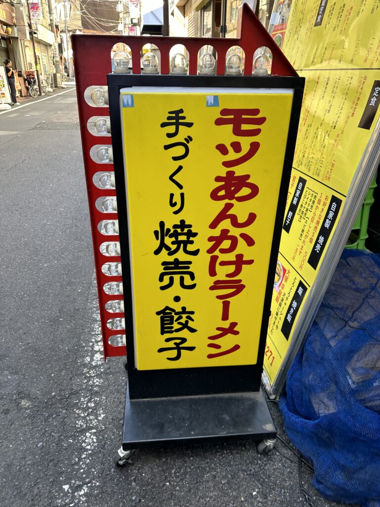 立て看板