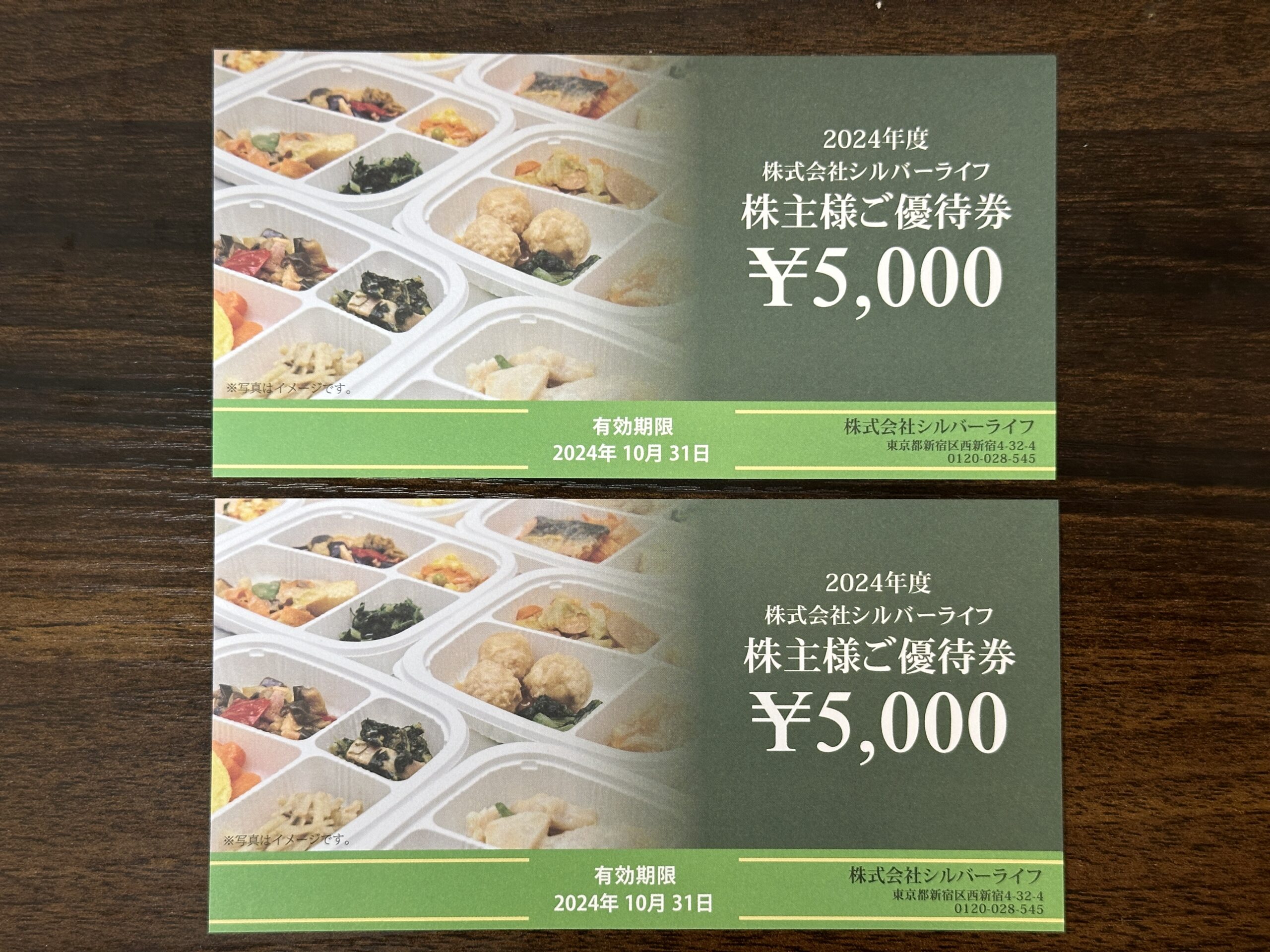 シルバーライフ　株主優待 株主優待 | 株式会社シルバーライフは高齢者向け配食サービスを運営し
