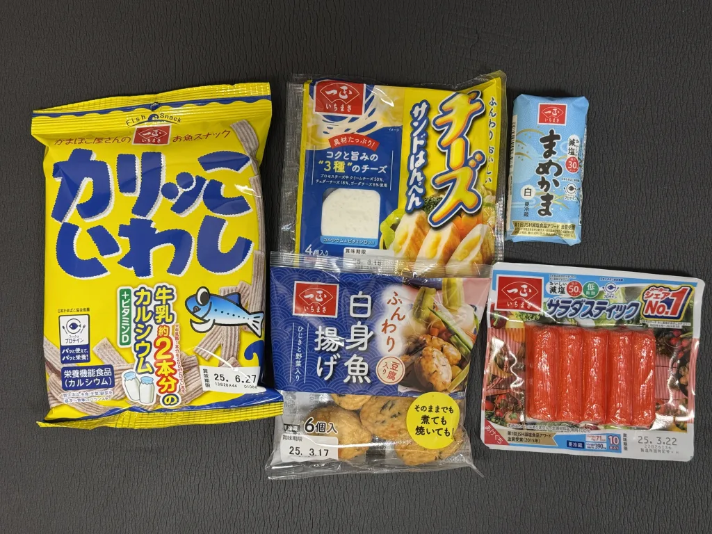 一正蒲鉾の優待品