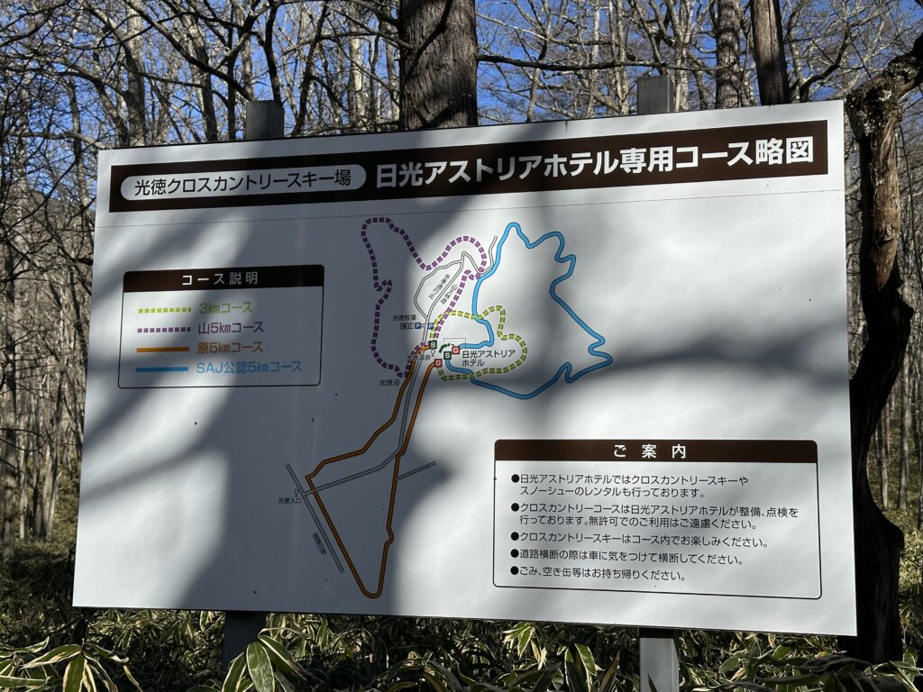 クロスカントリー看板