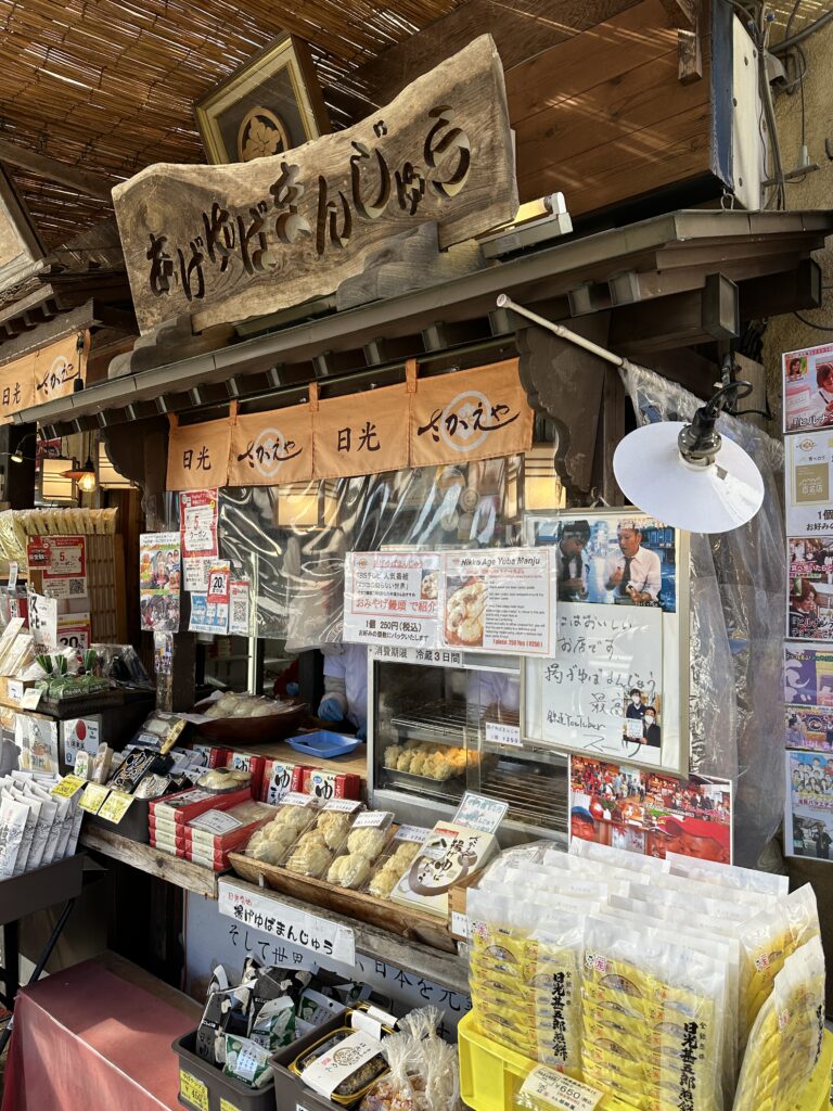 揚げ湯葉饅頭店