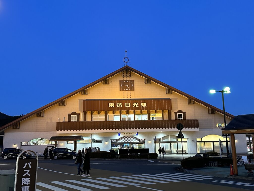 東武日光駅