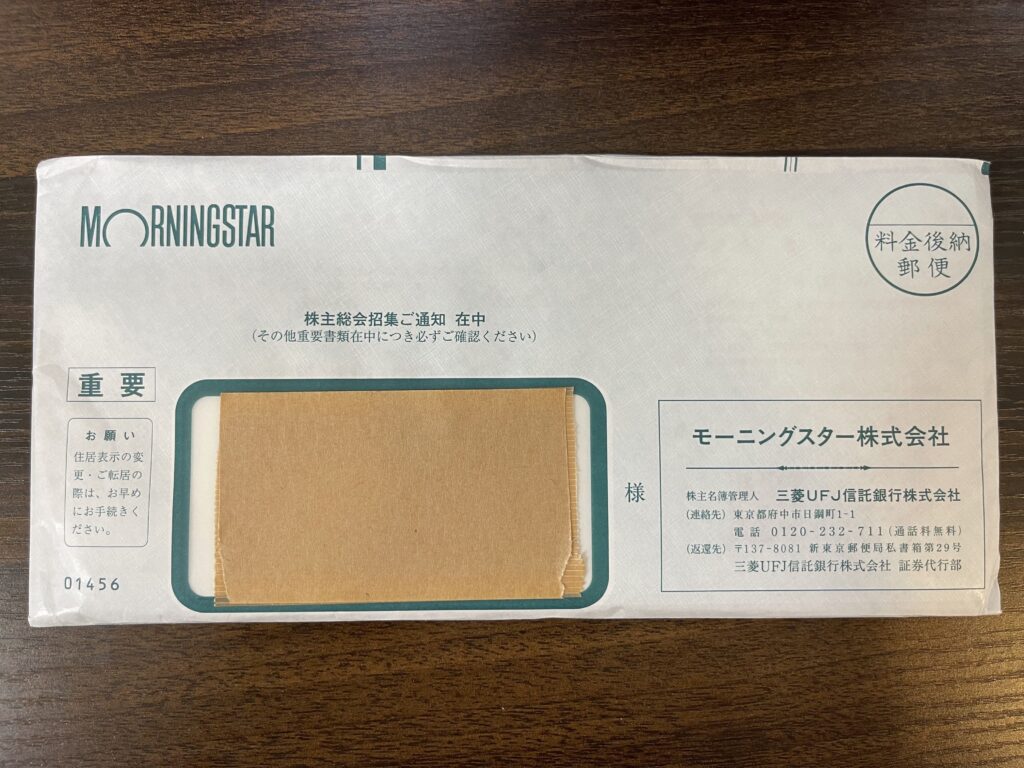 株主優待】優待太郎が保有している３月の株主優待銘柄 - MBAホルダーが保有している株主優待銘柄