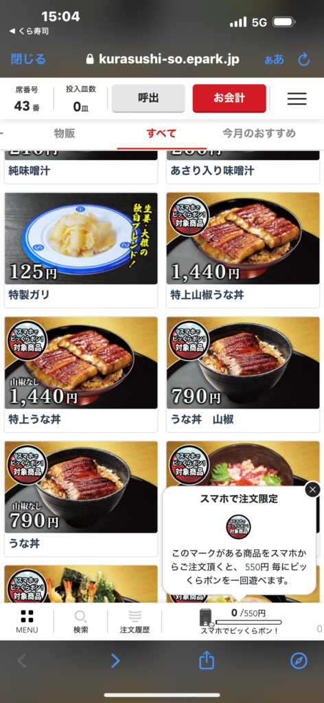 鰻丼メニュー