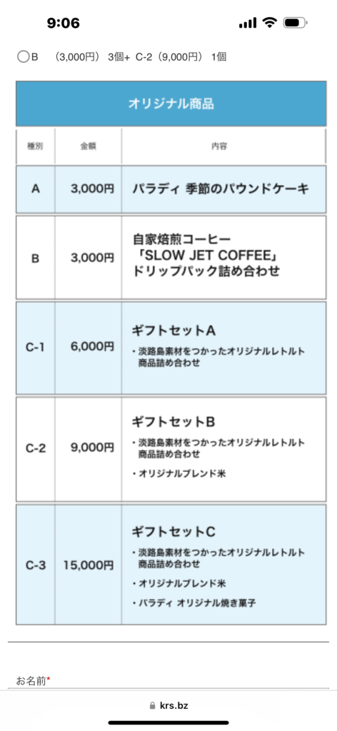 オリジナル承認リスト