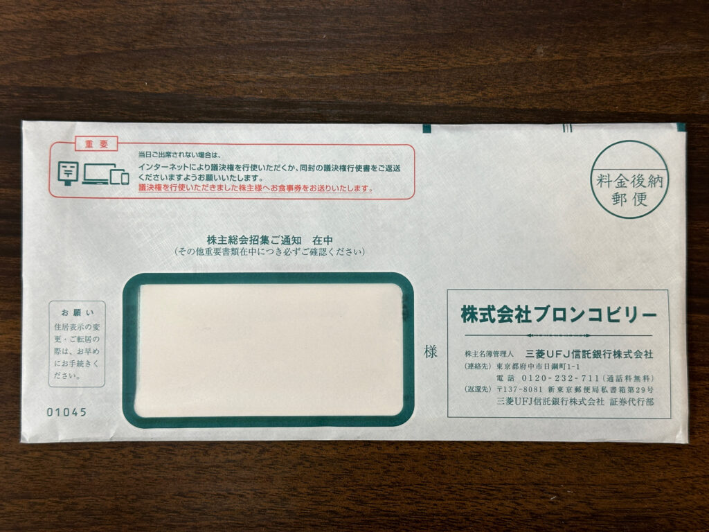 株主優待】ブロンコビリー(3091)優待はステーキだけじゃない！絶品 