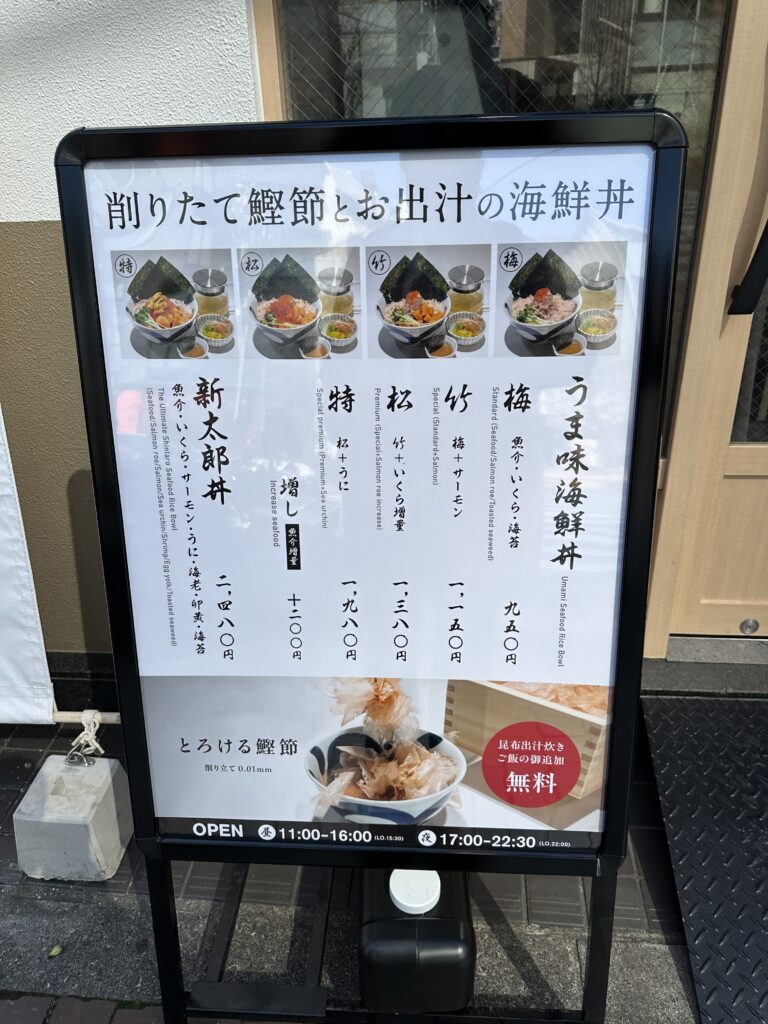 メニュー看板