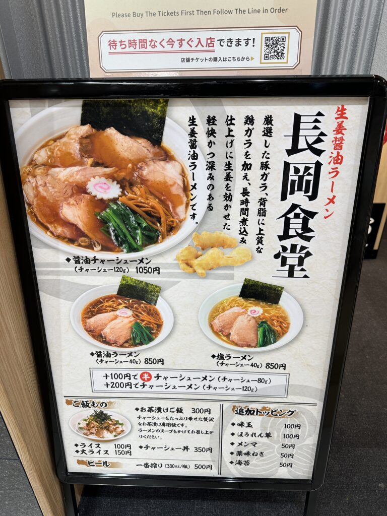 メニュー看板