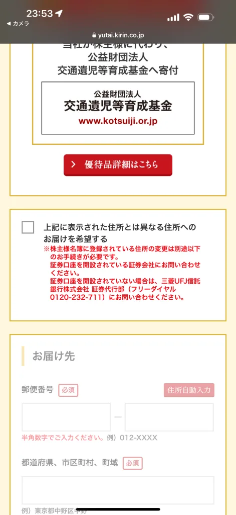 送り先