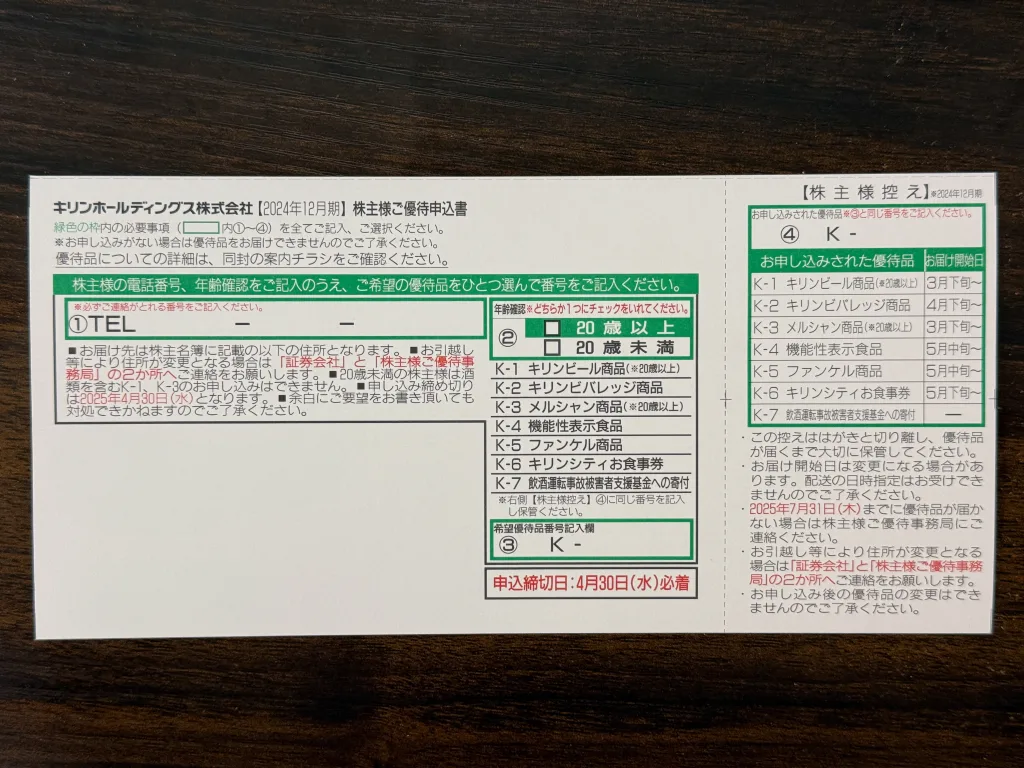 申込書