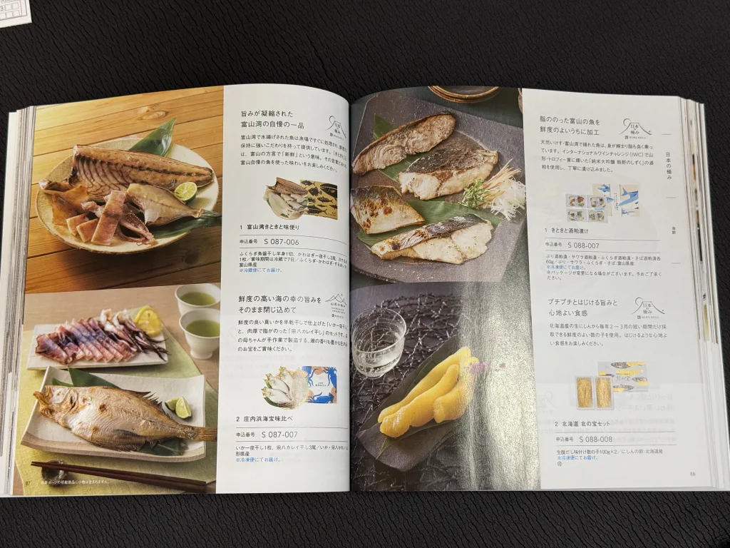 魚