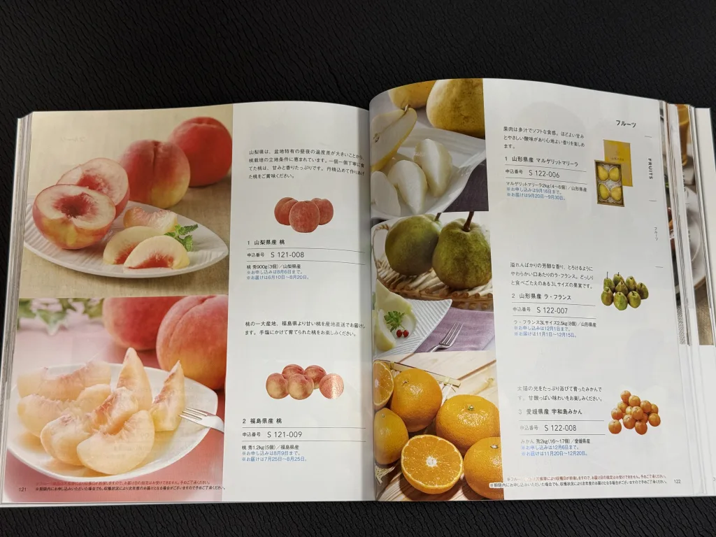 果物