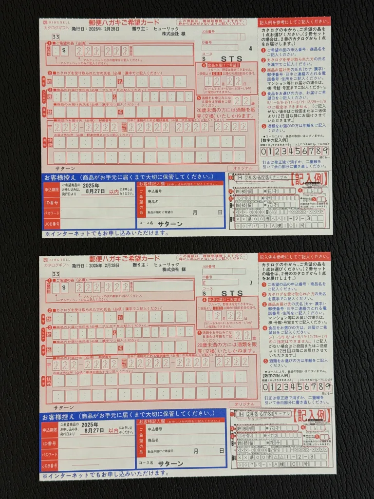 申込書