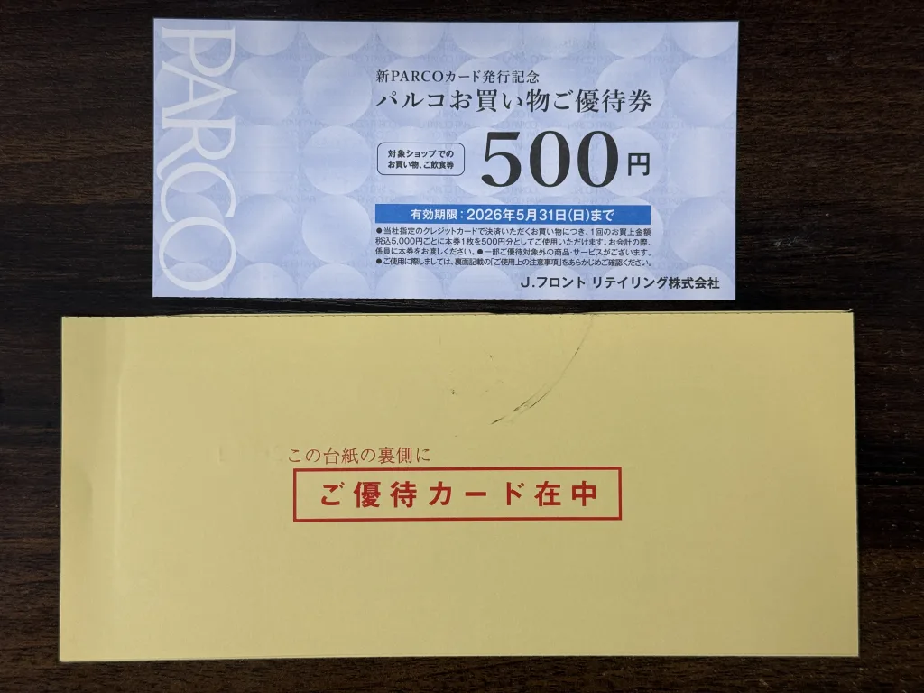 Jフロントリテイリングの中身