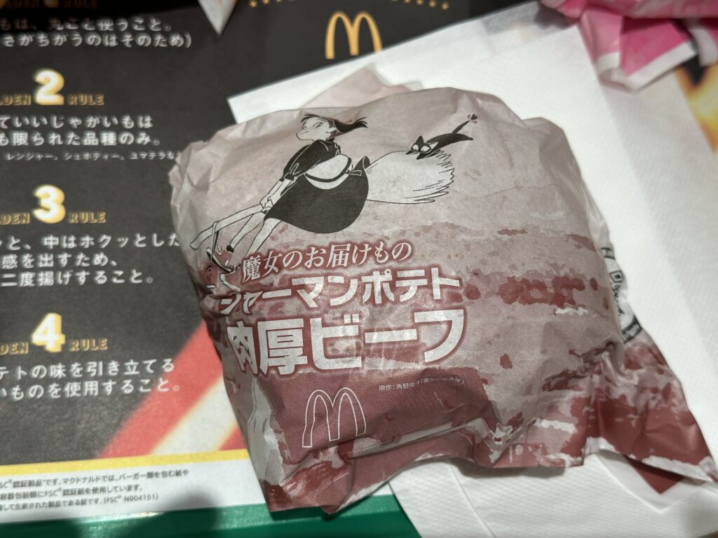 肉厚ビーフ包装