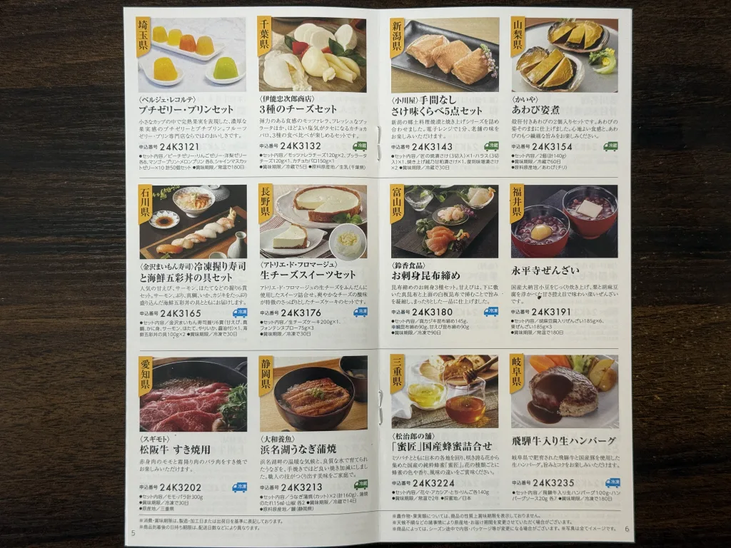 カタログ2