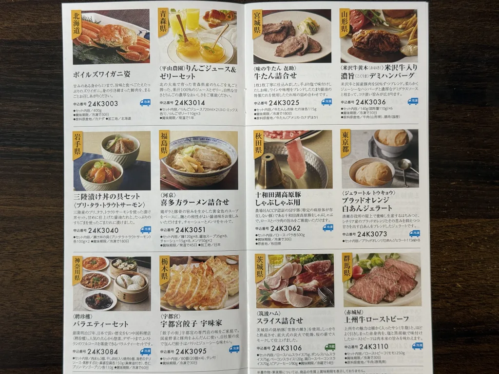 1ページ目