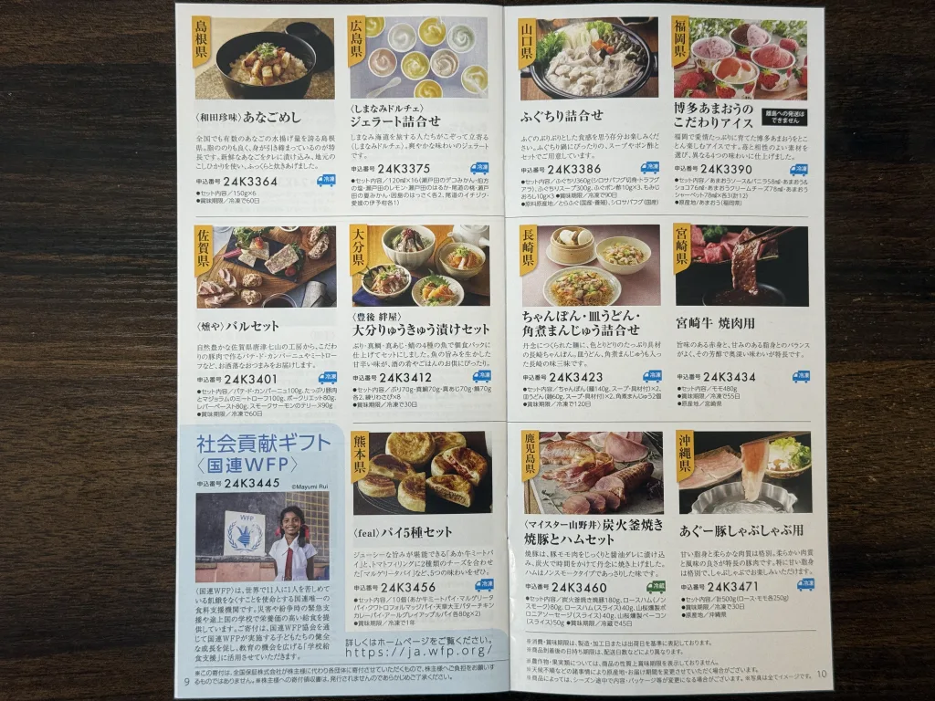カタログ3
