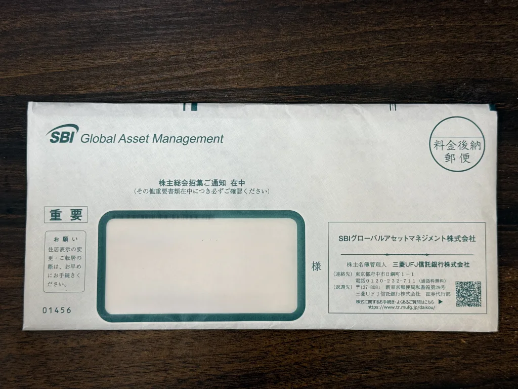SBIグローバルアセットの封筒