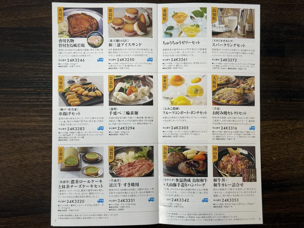 カタログ4