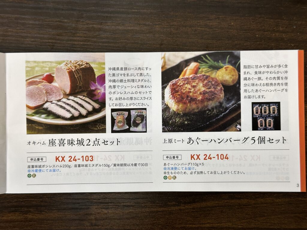 ハムとハンバーグ