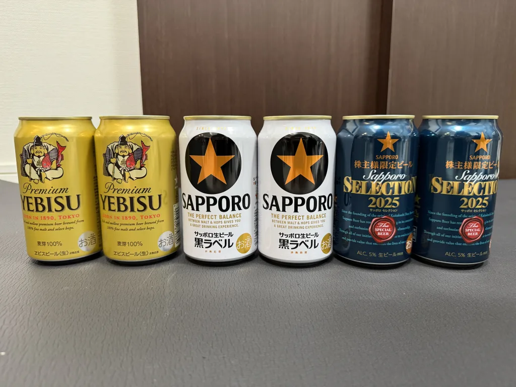 サッポロの優待品一式