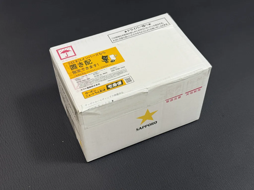 サッポロの優待品