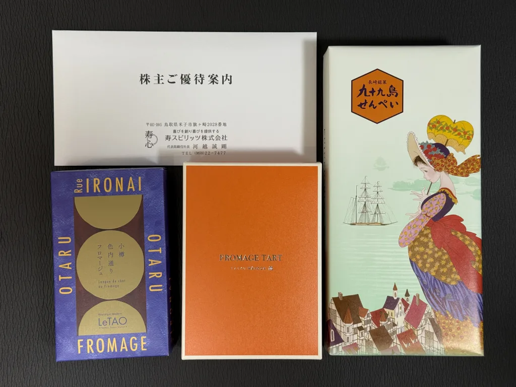 寿スピリッツのお菓子