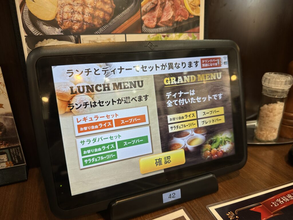 タブレット