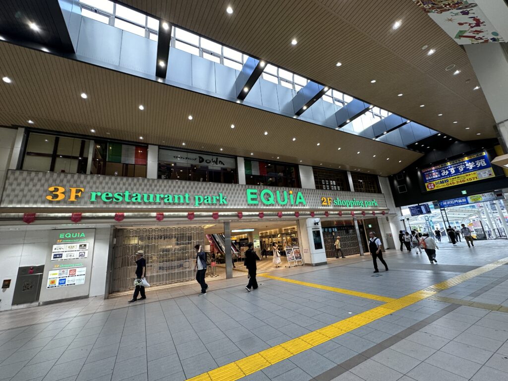 駅